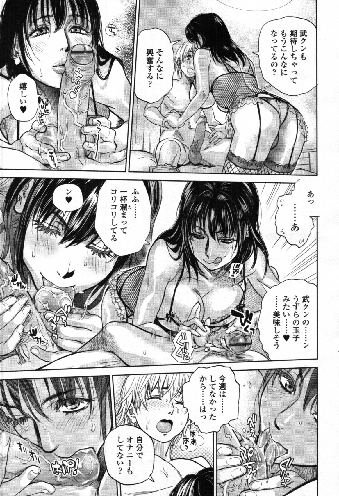 COMIC Tenma 2012-04 page 12 full