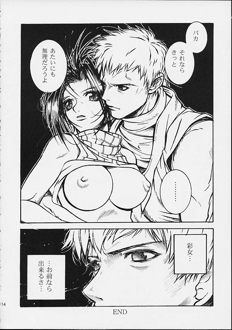 Hi koi page 11 full