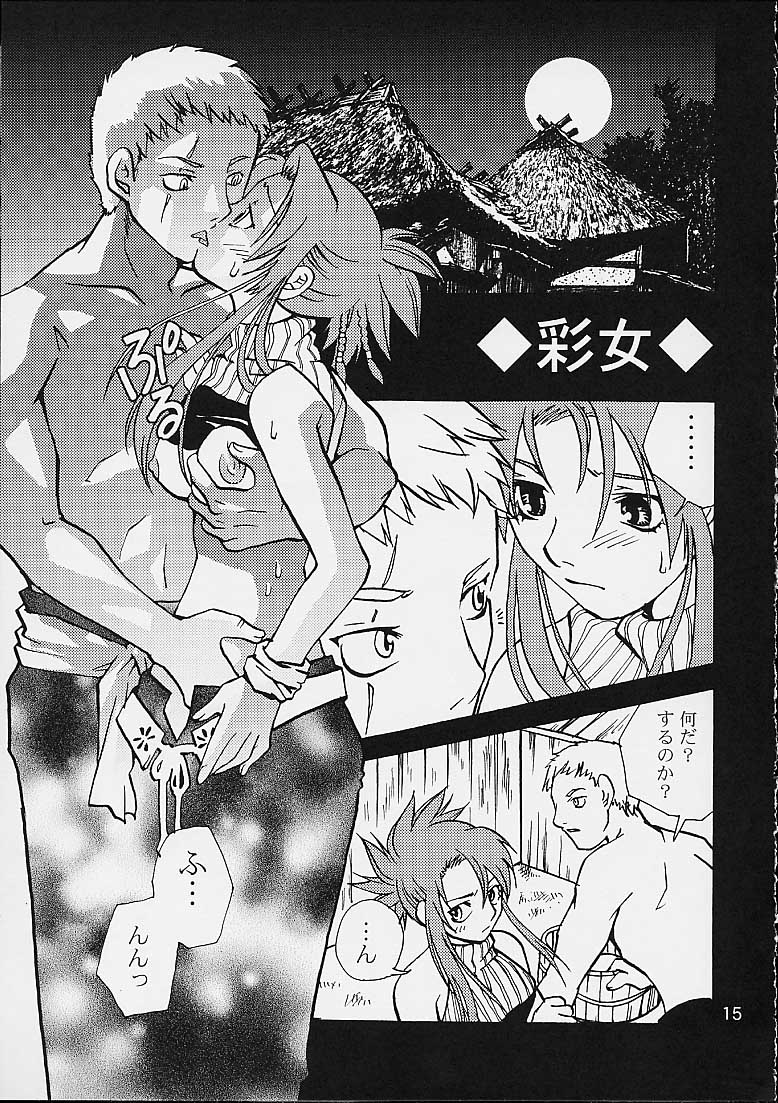 Hi koi page 12 full