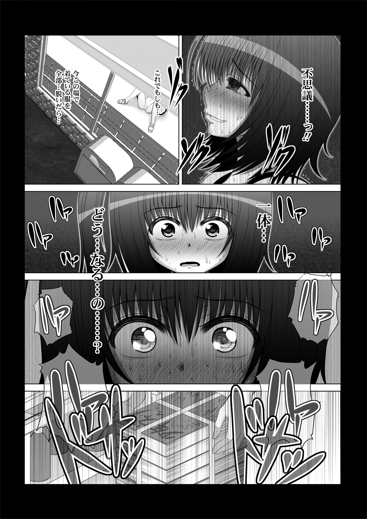 Onayuri Ch. 6 page 11 full