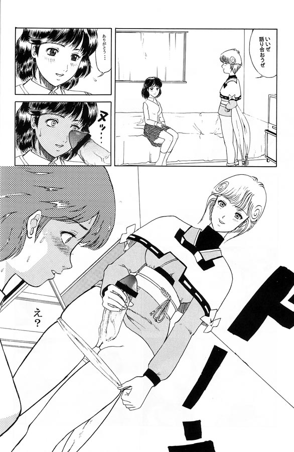 Denei Shoujo Moemi No Ai page 11 full
