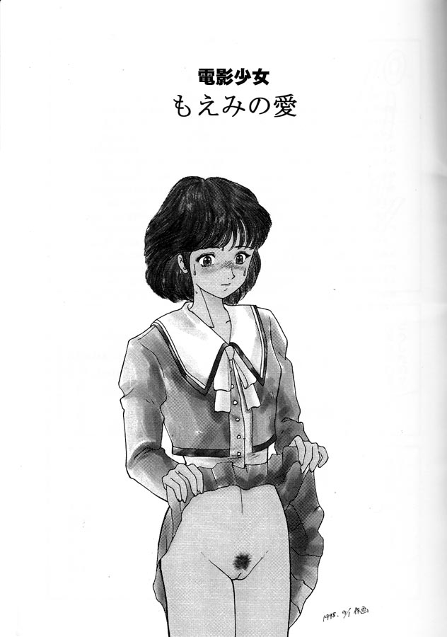 Denei Shoujo Moemi No Ai page 2 full