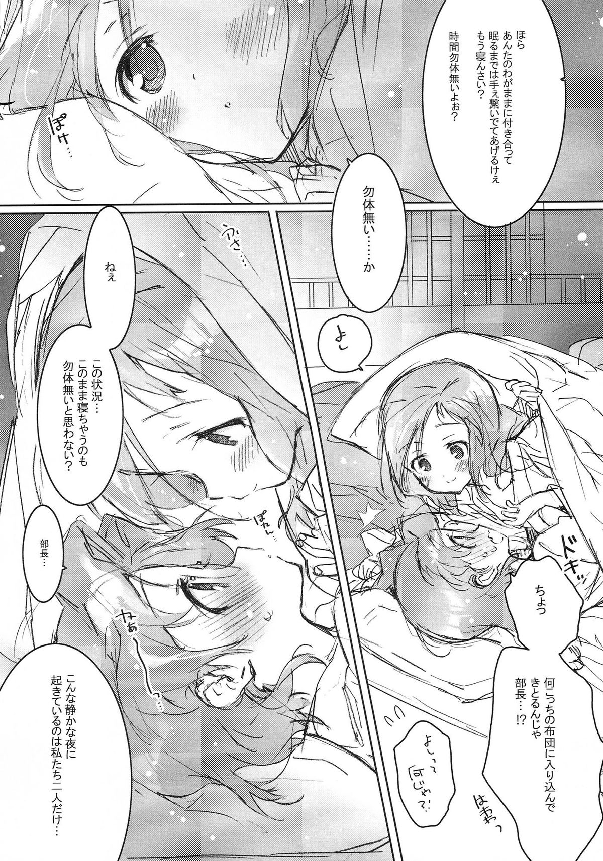 She.Know.Be page 10 full