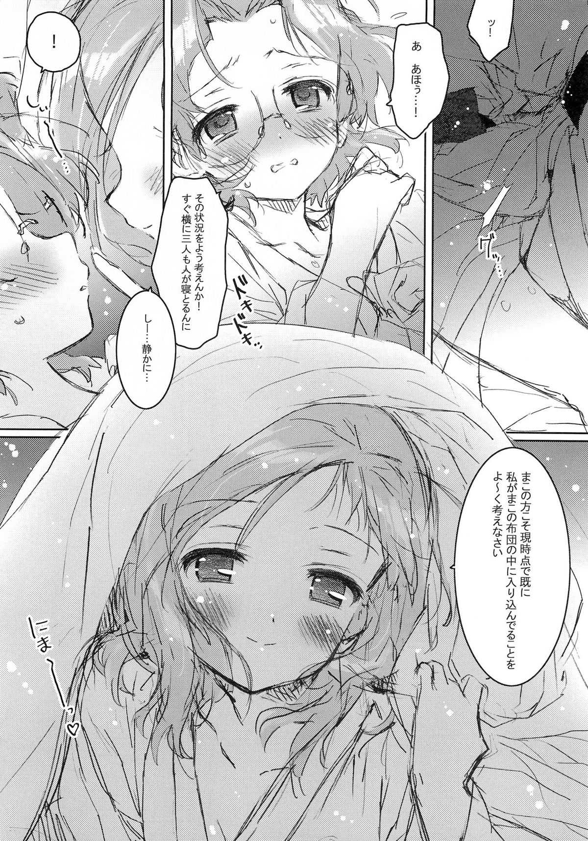 She.Know.Be page 11 full