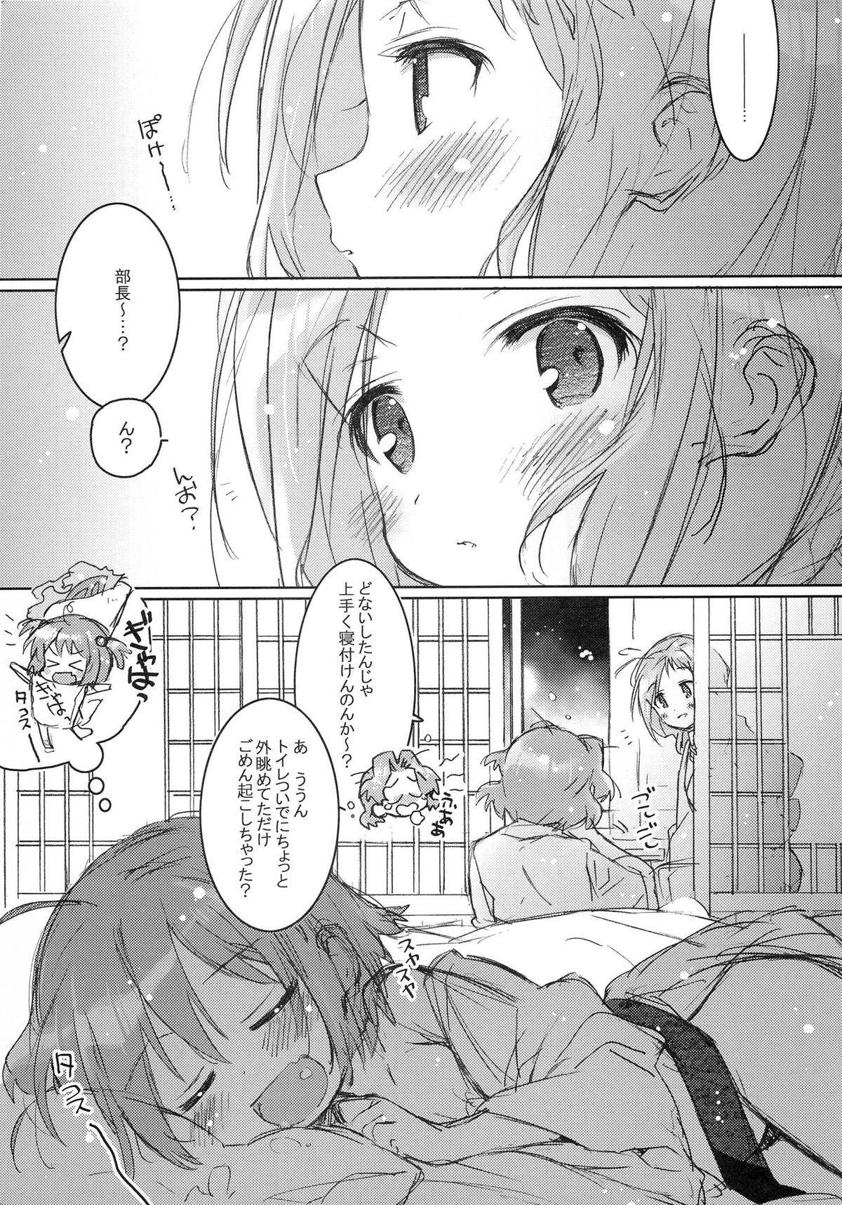 She.Know.Be page 4 full