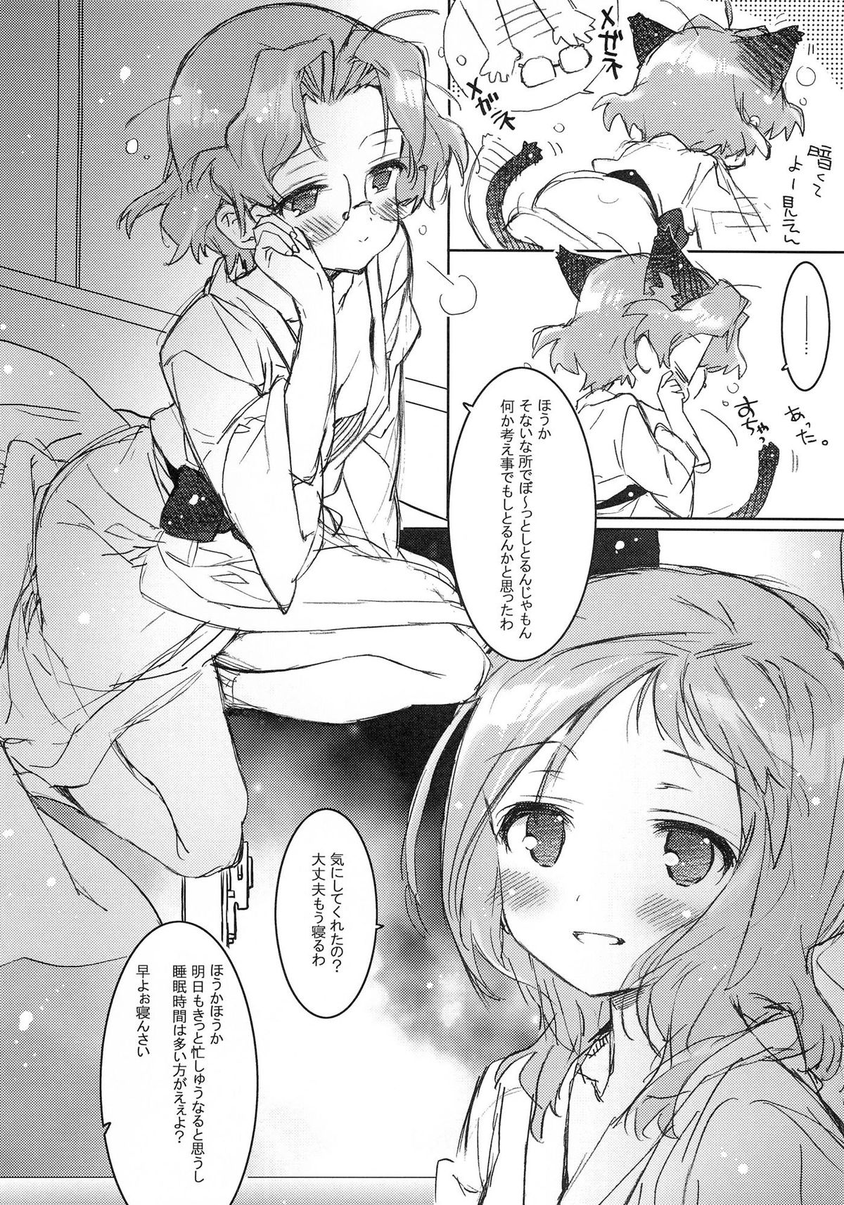She.Know.Be page 5 full