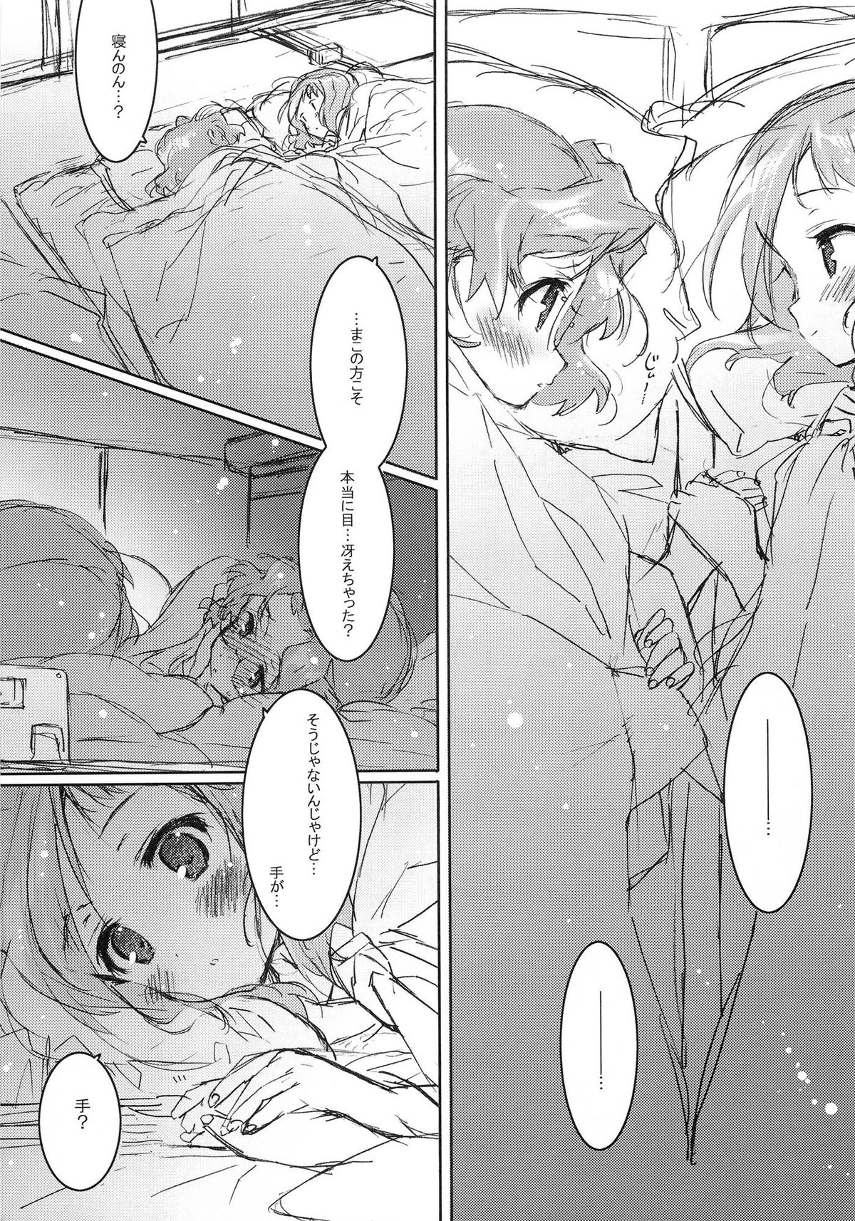 She.Know.Be page 8 full