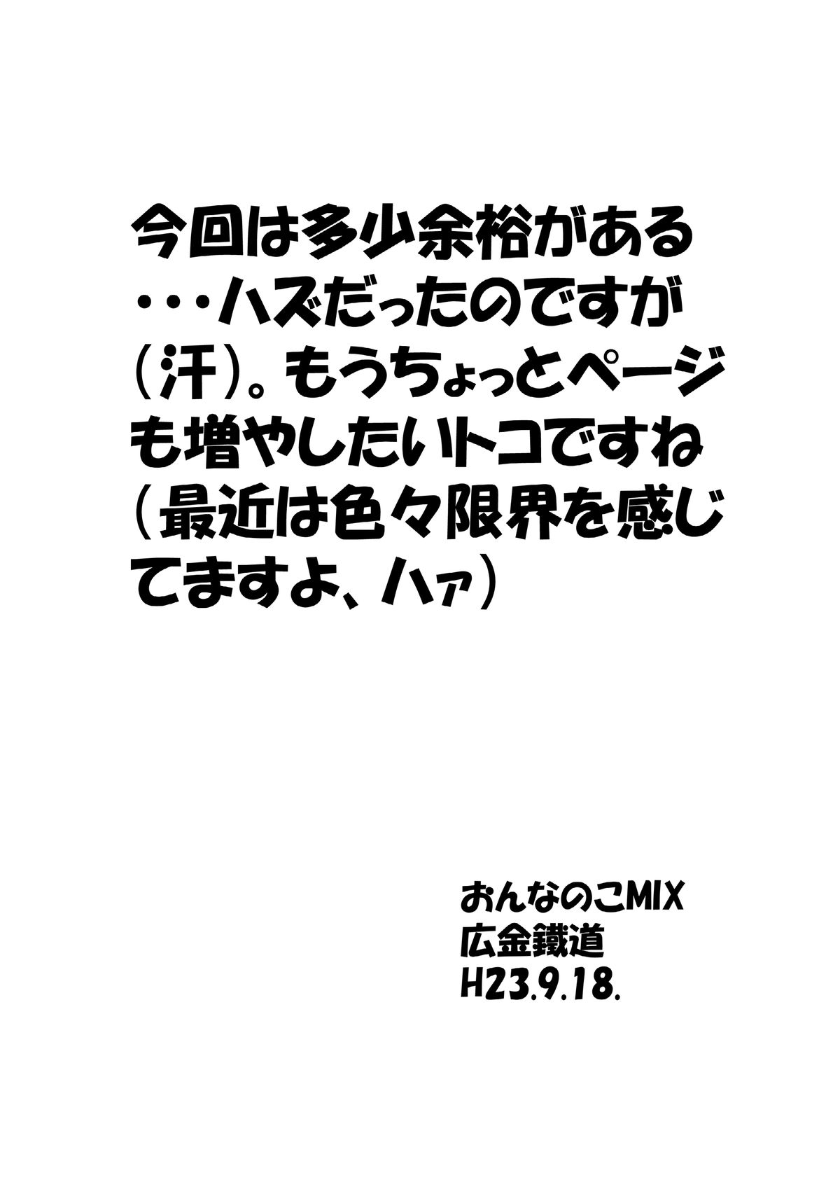 Mokkan Moka Moka page 8 full