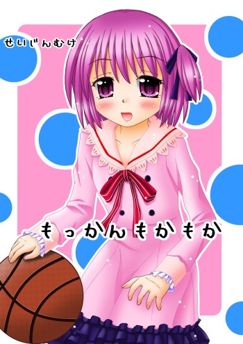 [Onnanoko MIX (Hirokane Tetsudou)] Mokkan Moka Moka (RO-KYU-BU!) cover