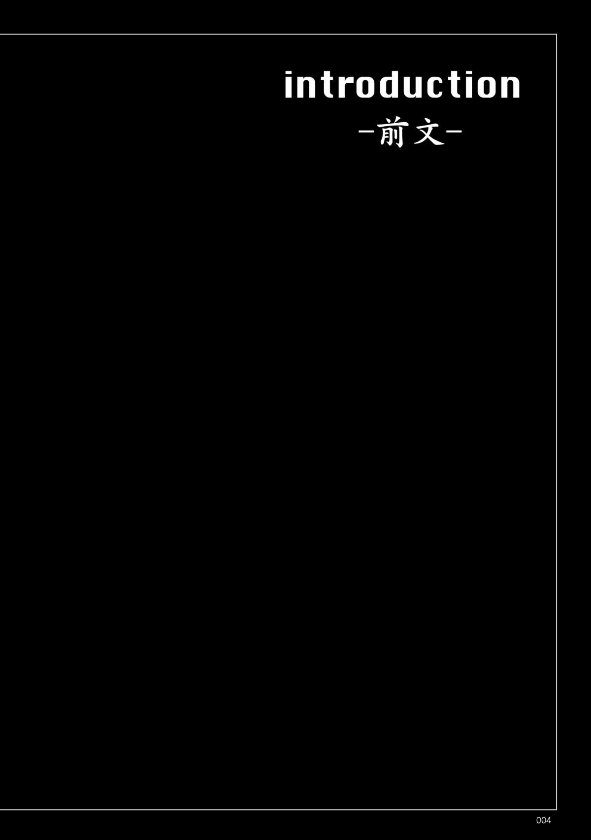 Kuusou Zikken -Extra- Vol. 1  　 page 3 full