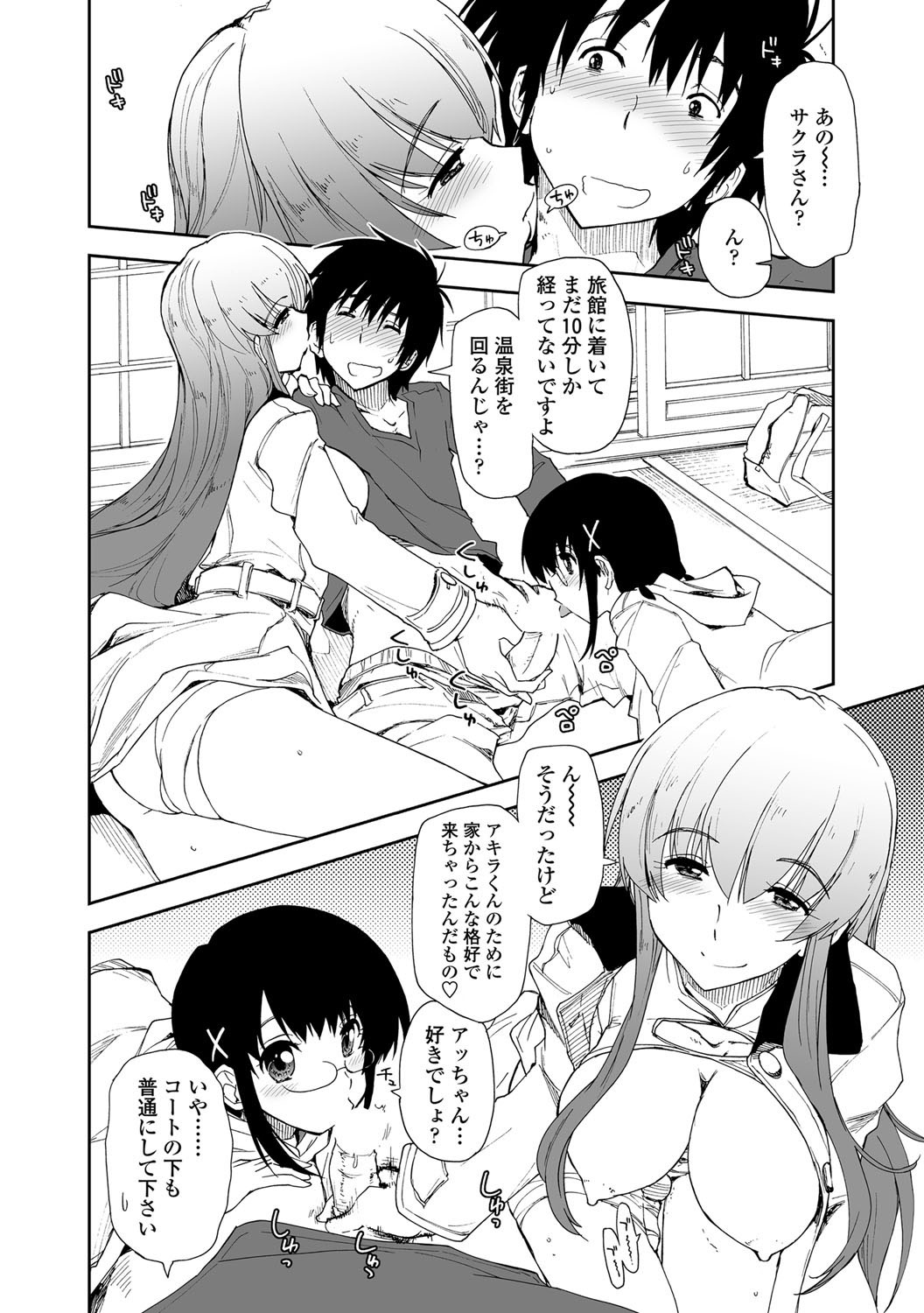 COMIC Penguin Club Sanzokuban 2012-05 page 11 full