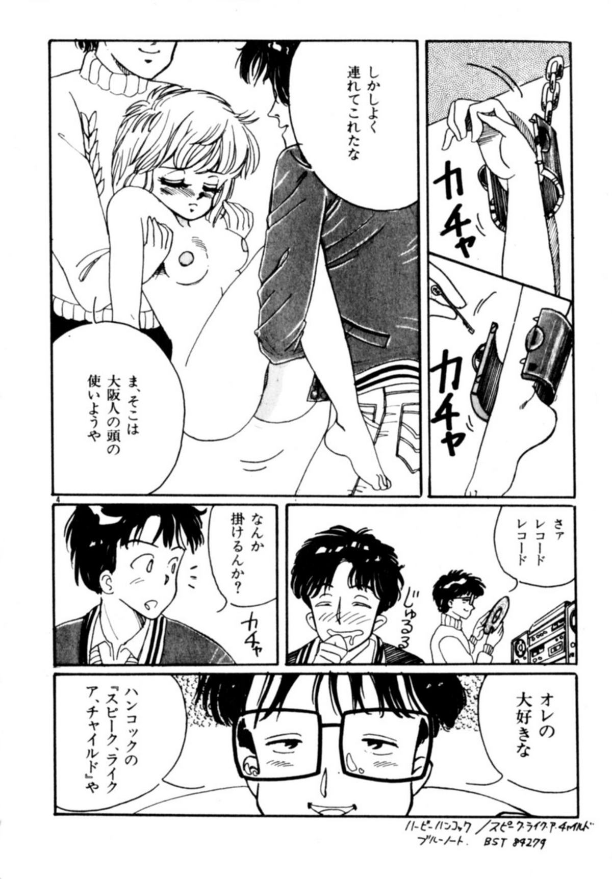 A! Ikenai page 11 full