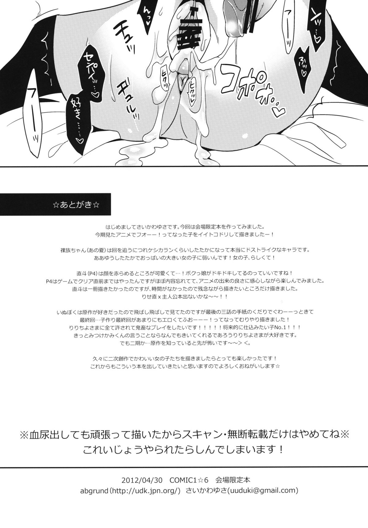 Chuubou Ura vol.1 page 11 full