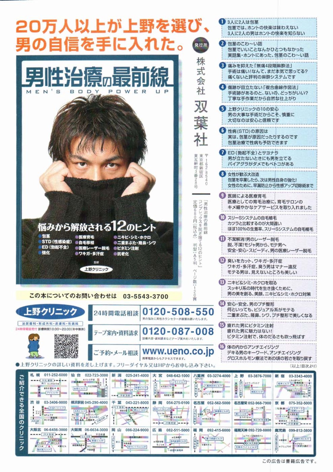 Men's YOUNG 2008-02 page 6 full