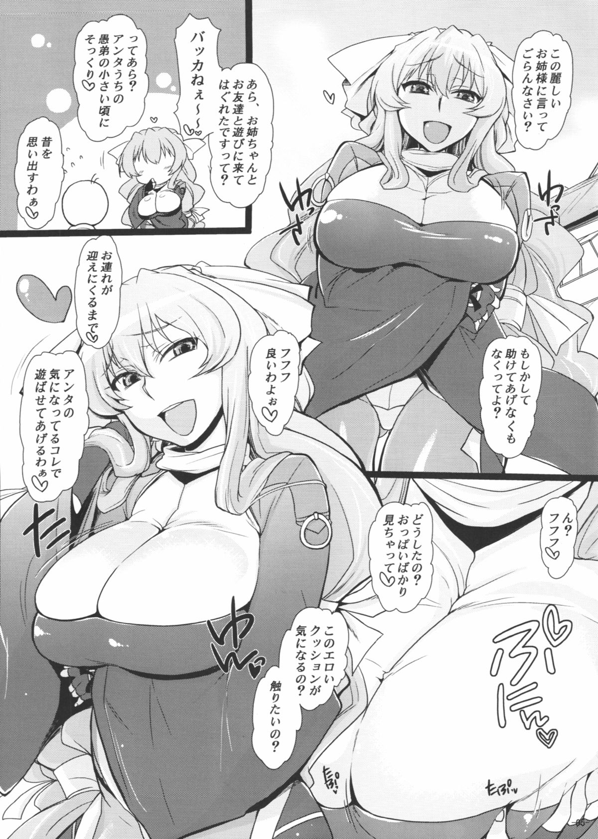 Kennee! Maji Kennee! page 4 full
