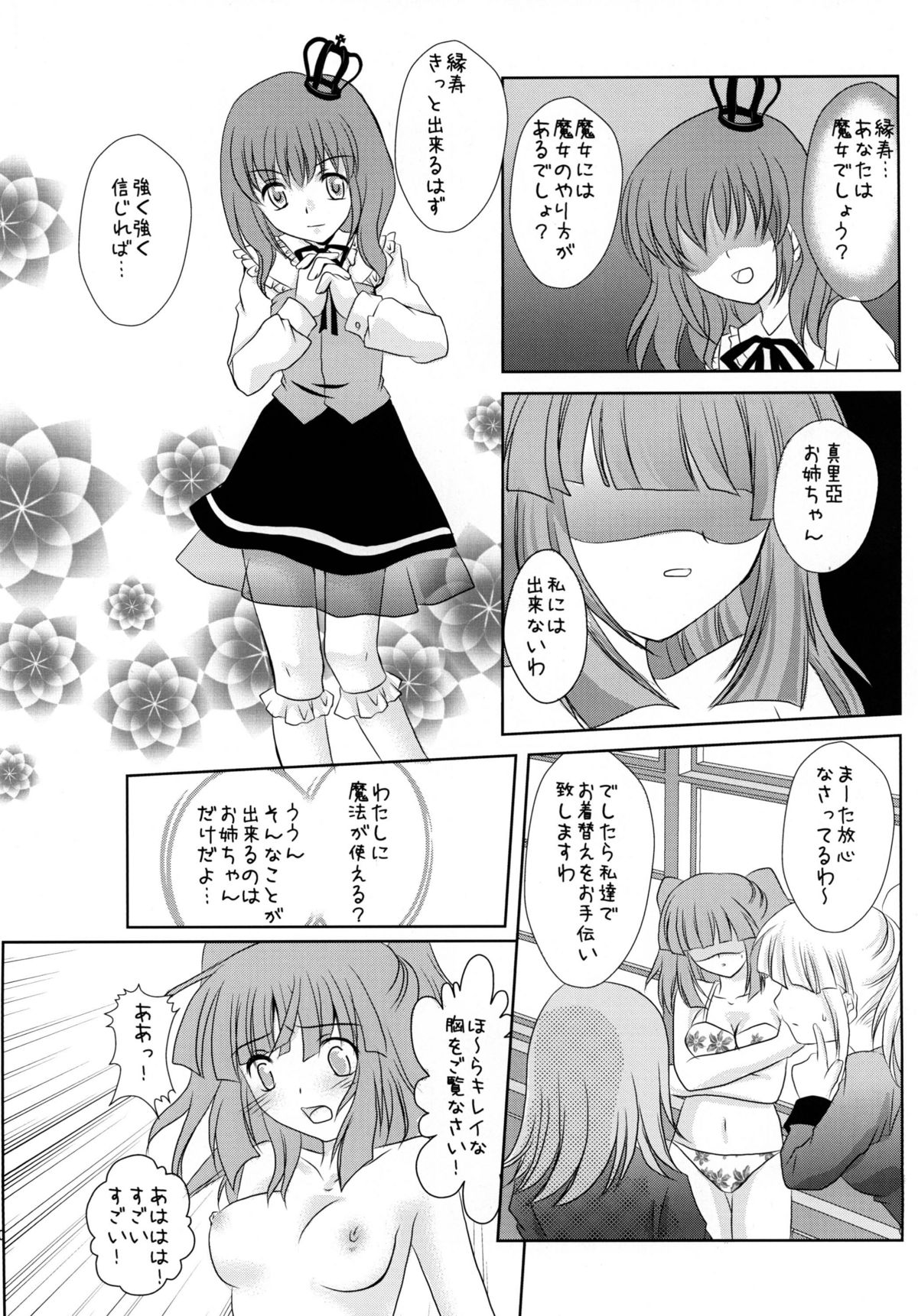 Sabbat! page 10 full