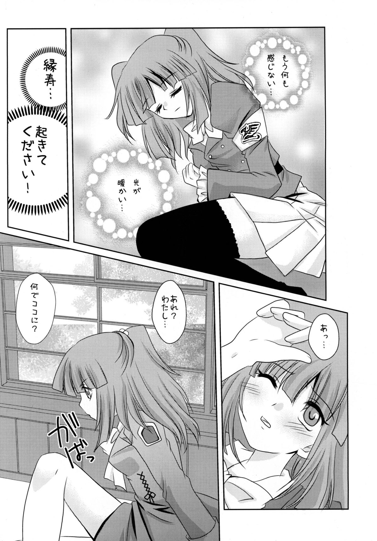 Sabbat! page 6 full