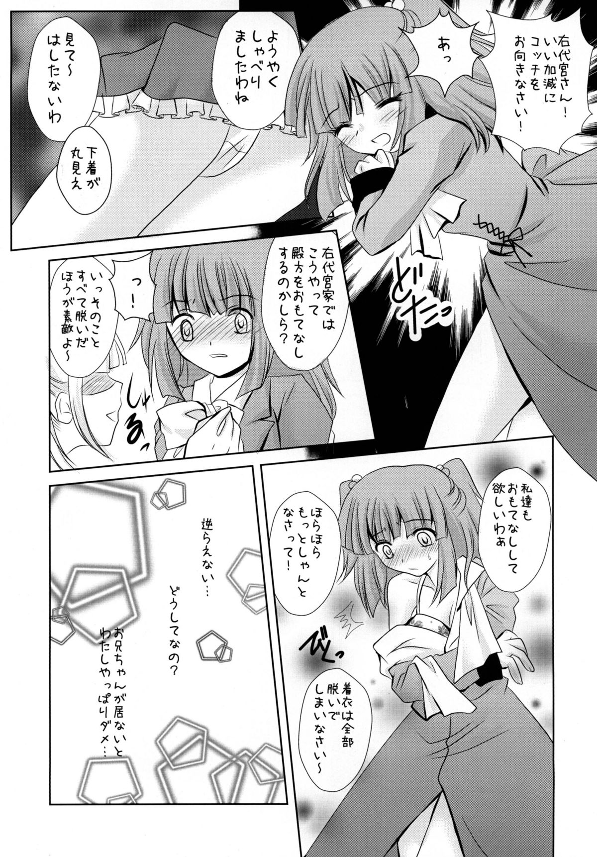 Sabbat! page 8 full