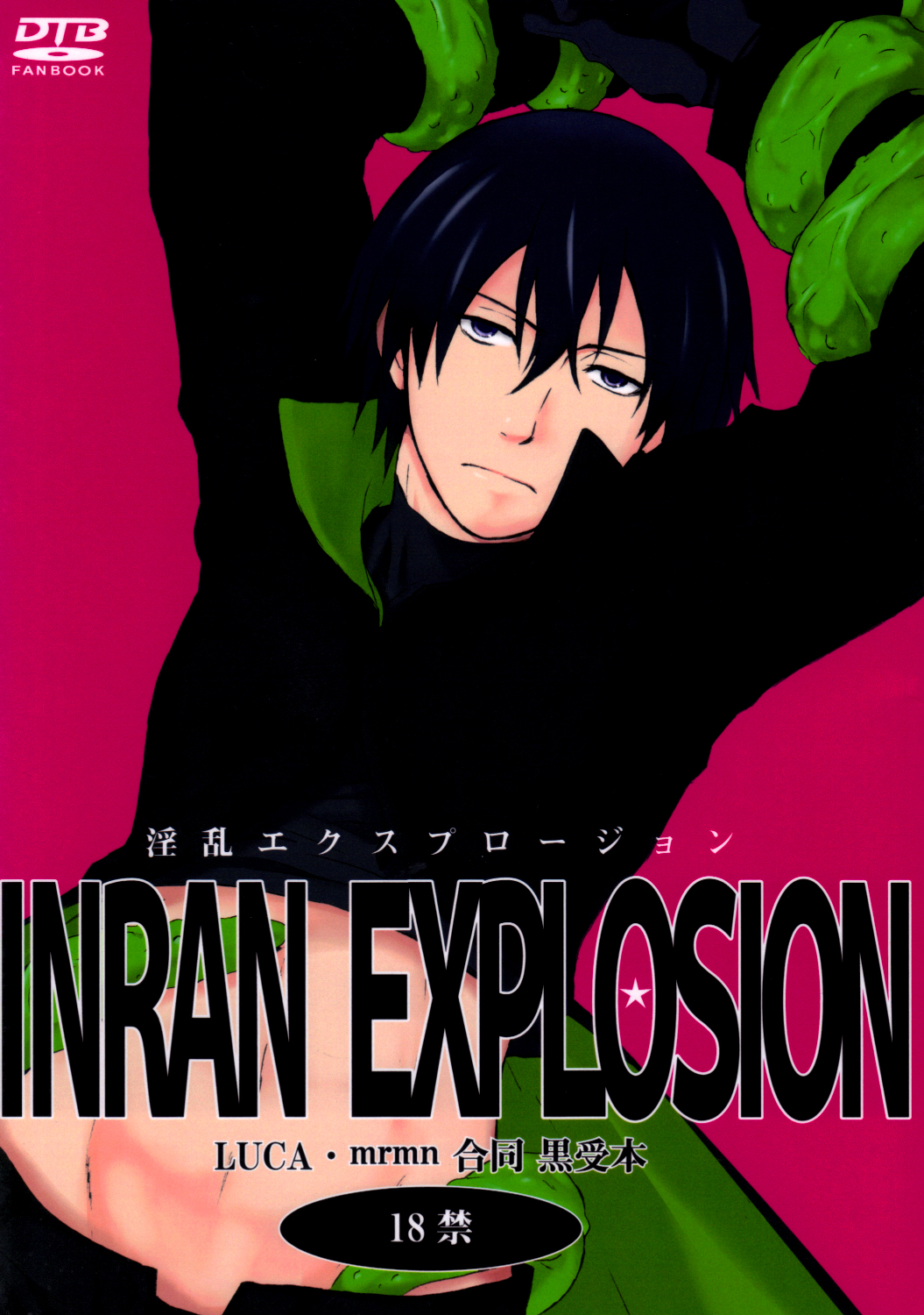 Inran Explosion   =Short Wharf= page 1 full