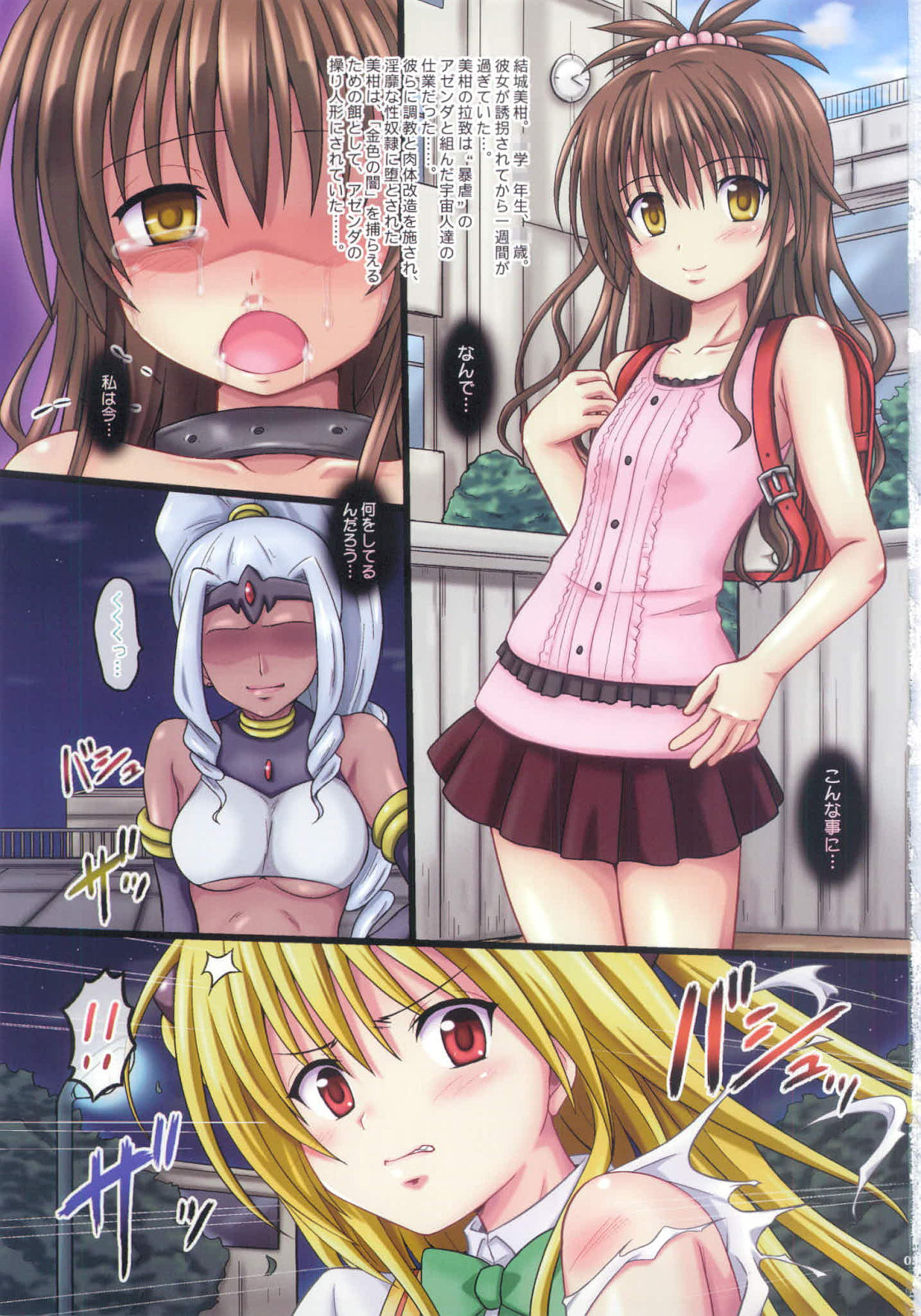 Mikan Darkness 3 page 2 full