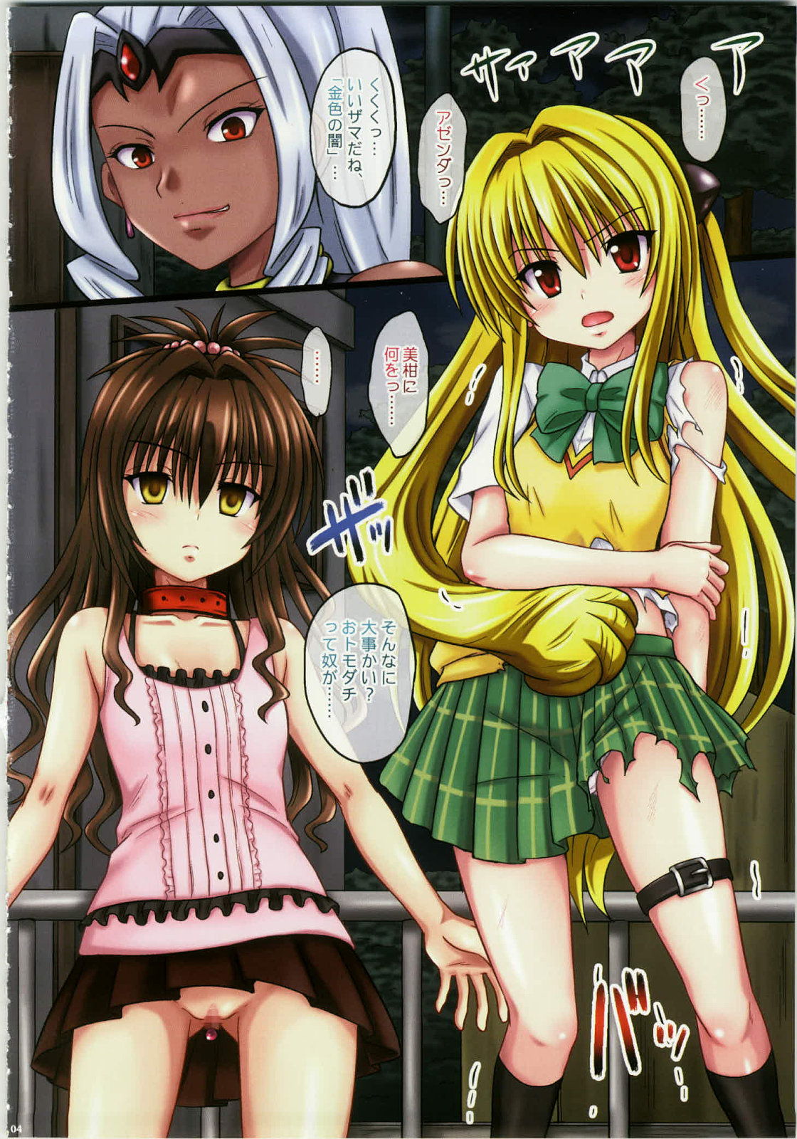 Mikan Darkness 3 page 3 full