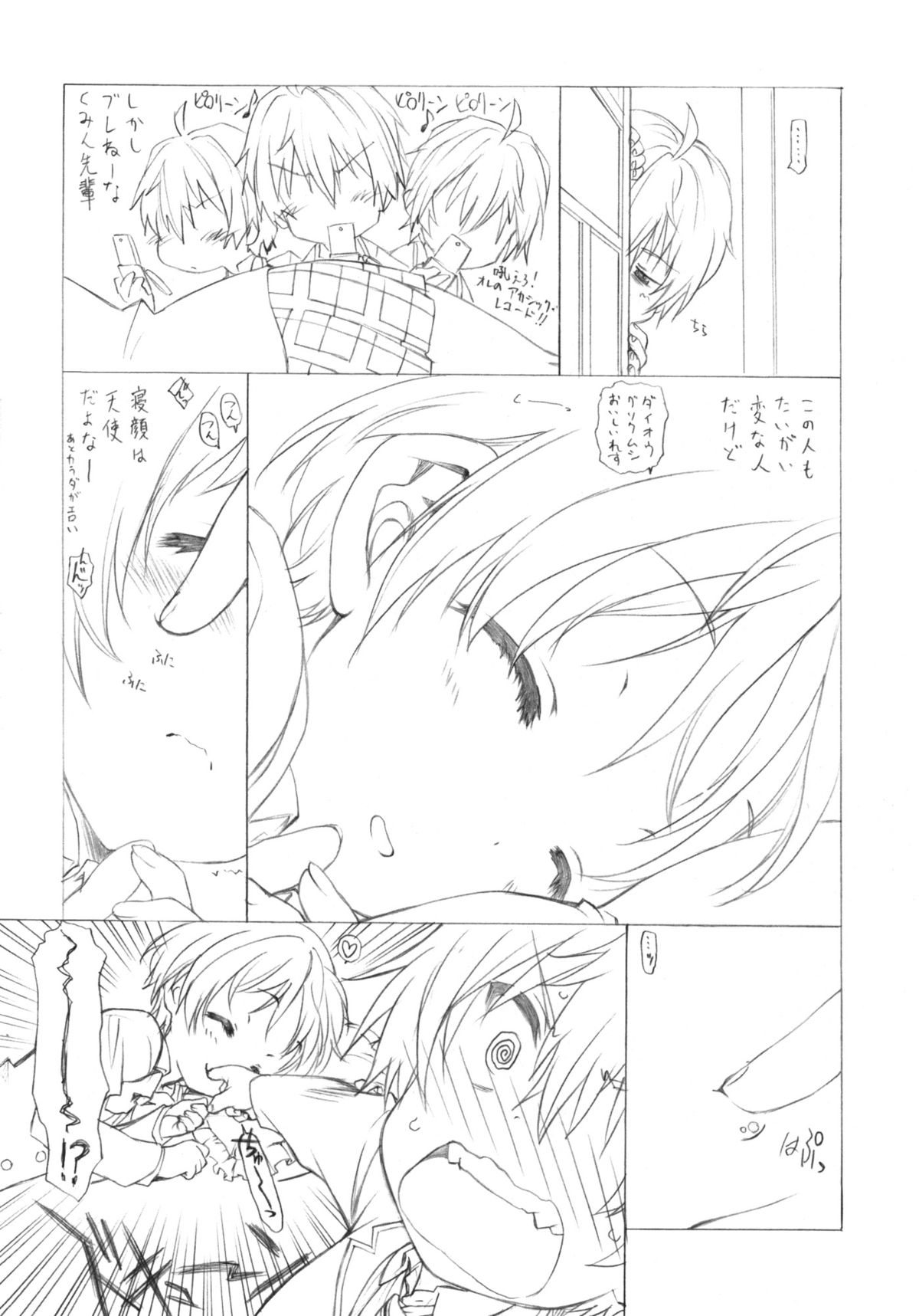 Ohirune page 11 full