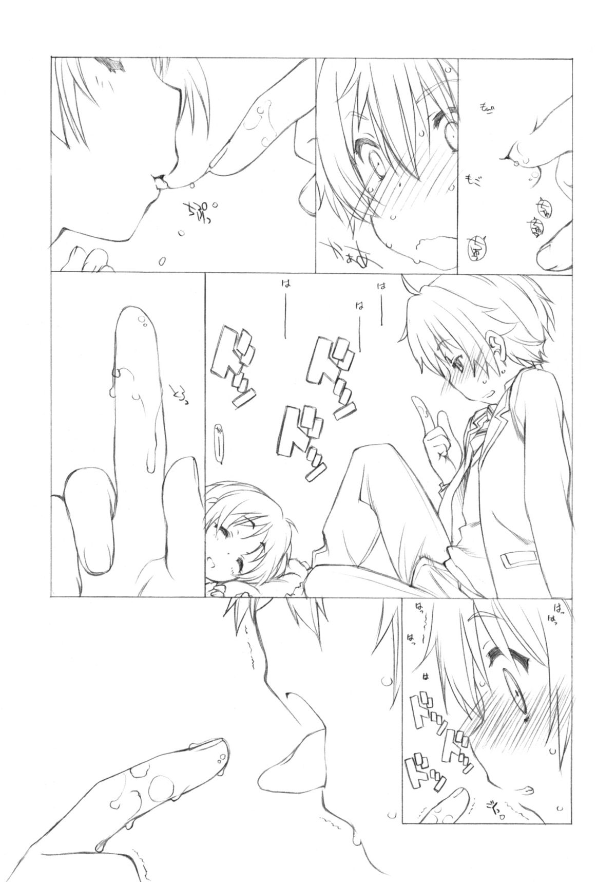 Ohirune page 12 full