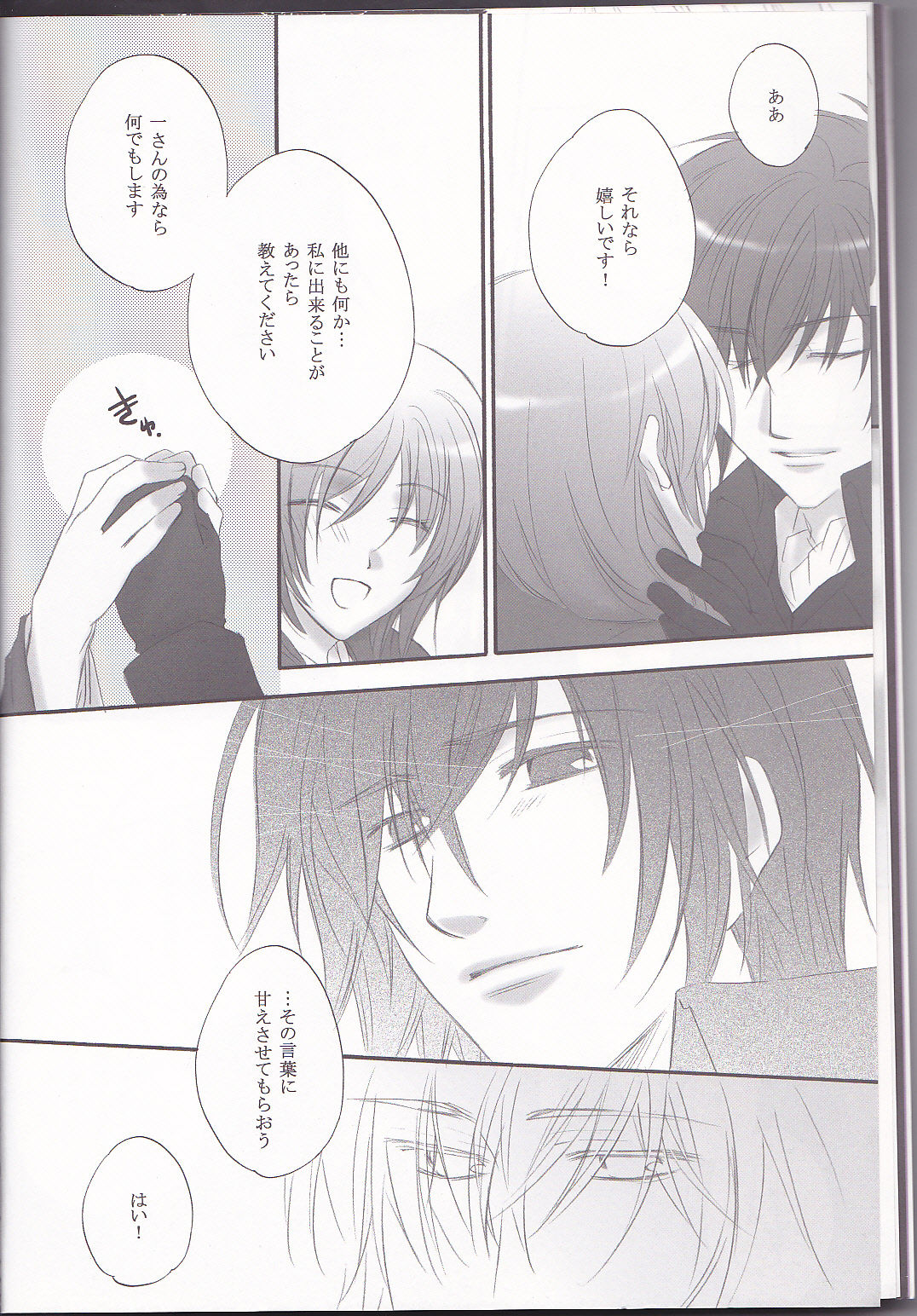 Irodori page 11 full