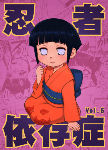 [Blue Syndrome (Yuasa)] Ninja Izonshou Vol. 6 (Naruto) [English] =Ero Manga Girls= cover