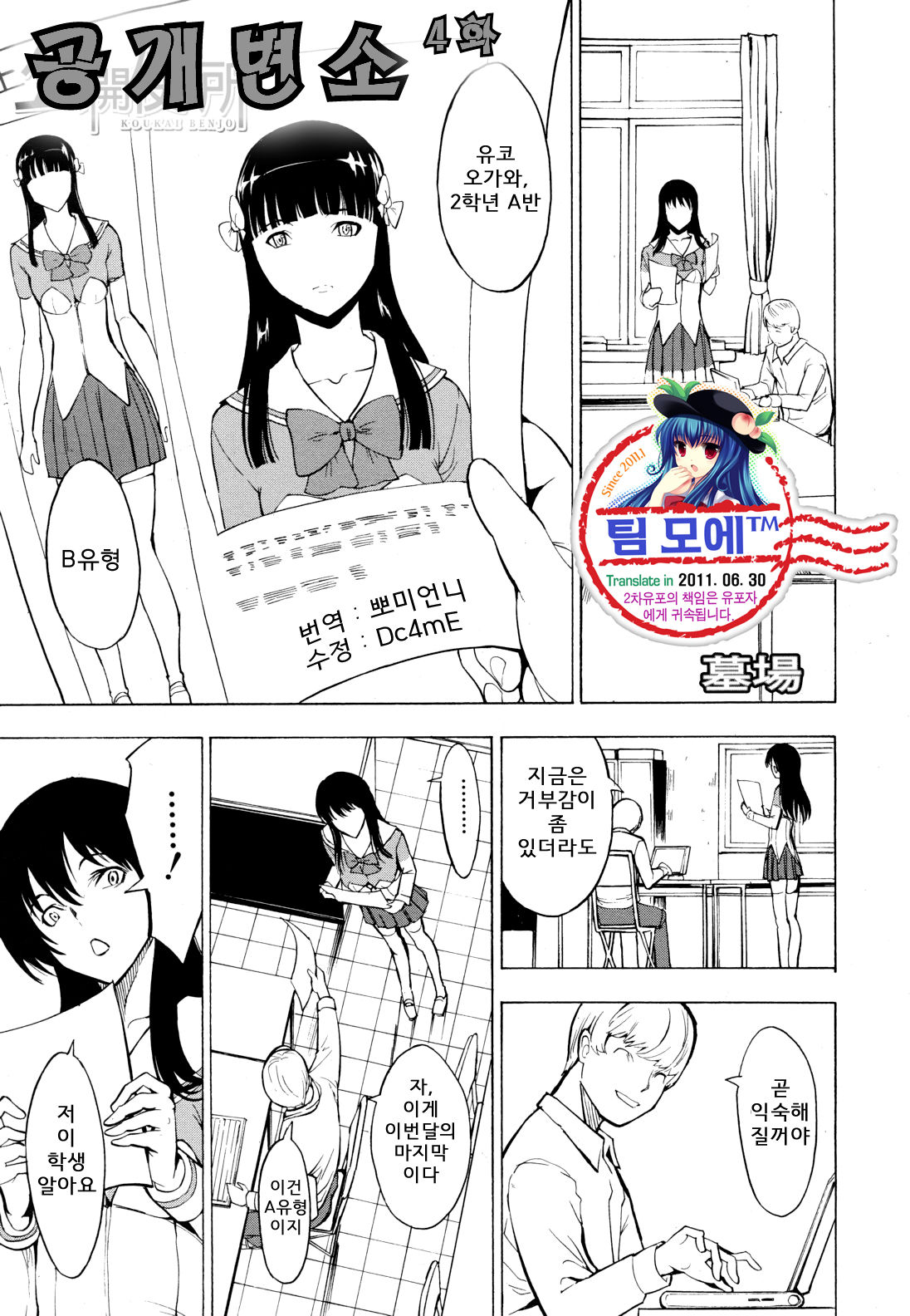 Public Toilet 4 page 1 full