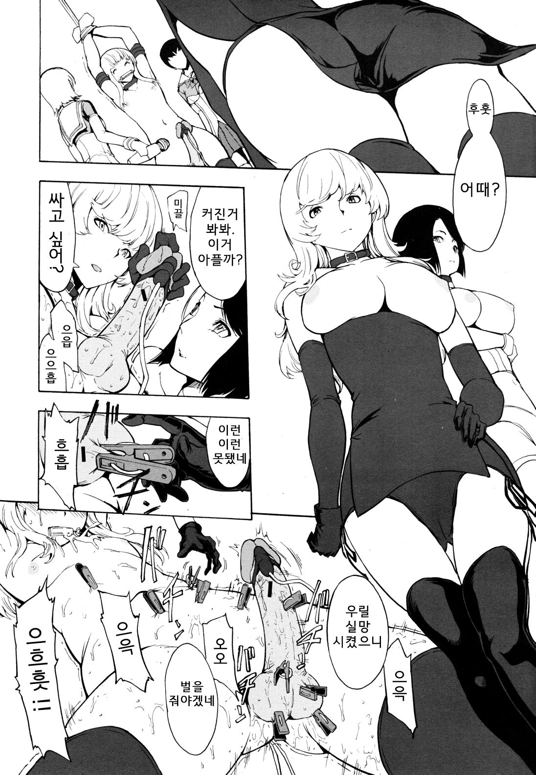 Public Toilet 4 page 12 full