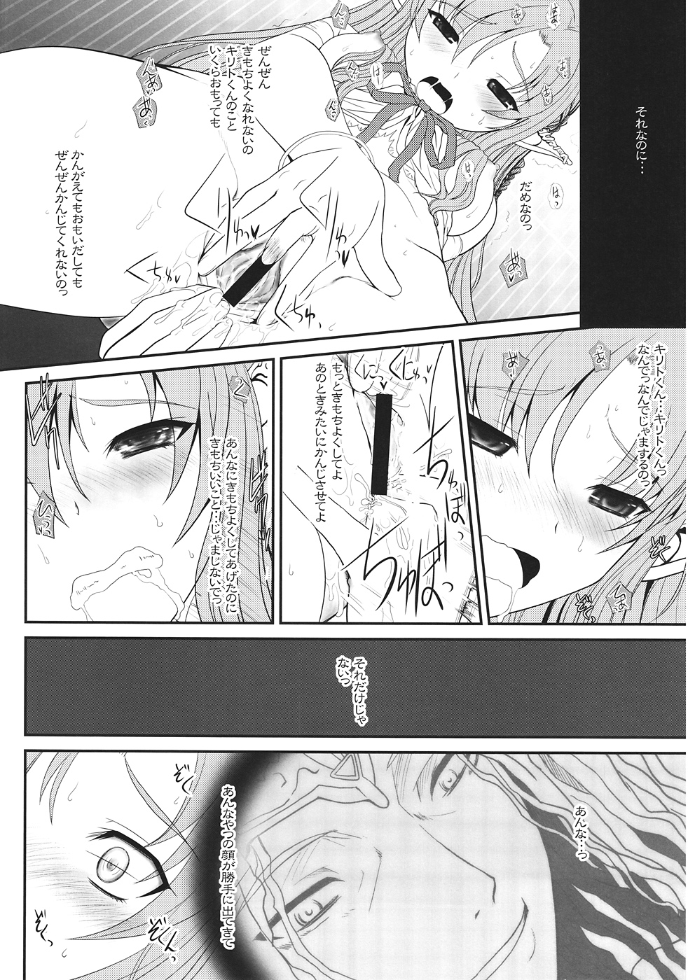 Slave Asuna On-Demand page 11 full