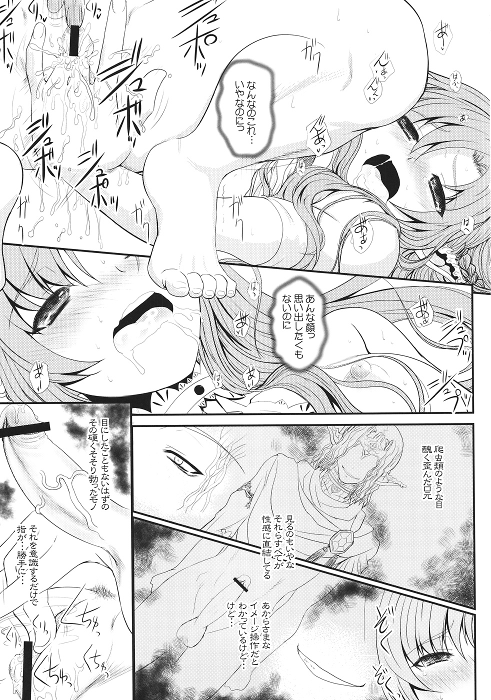 Slave Asuna On-Demand page 12 full