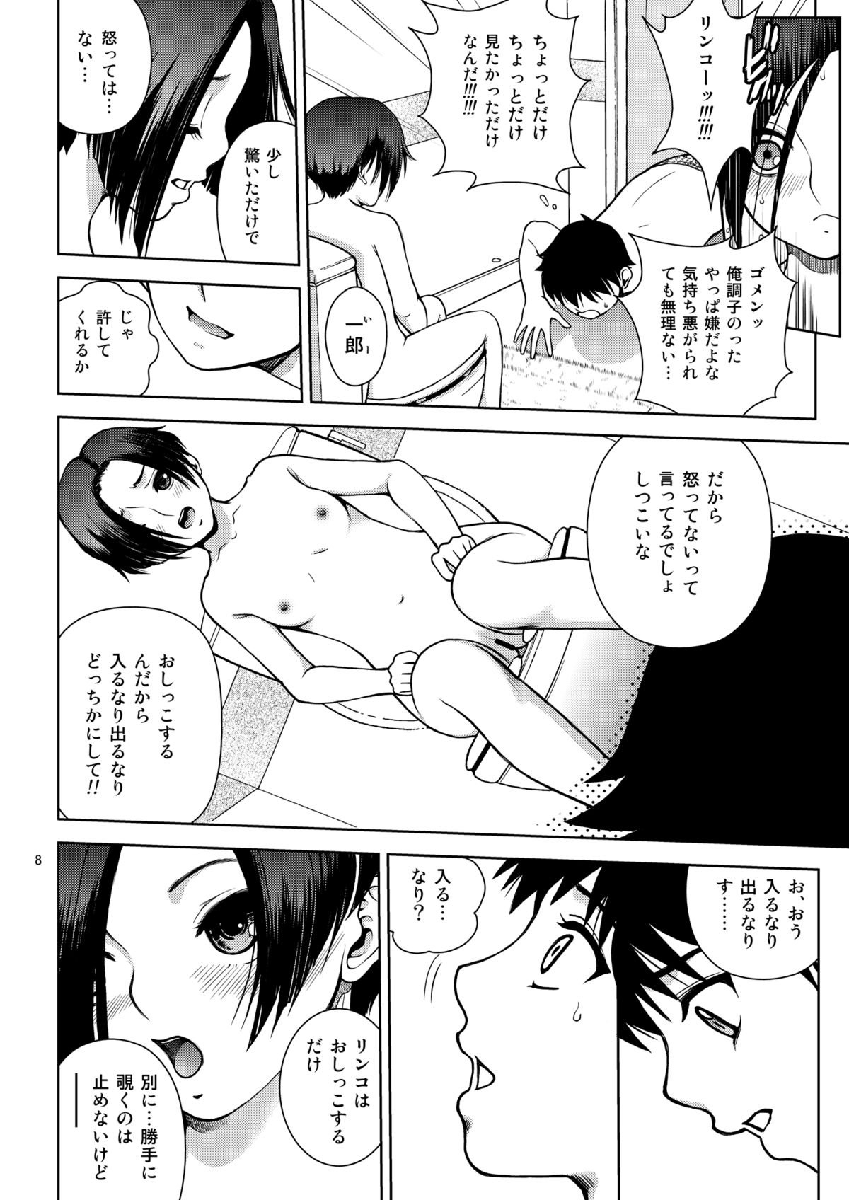 Angel Pain Extra 10 - Scaplus page 8 full