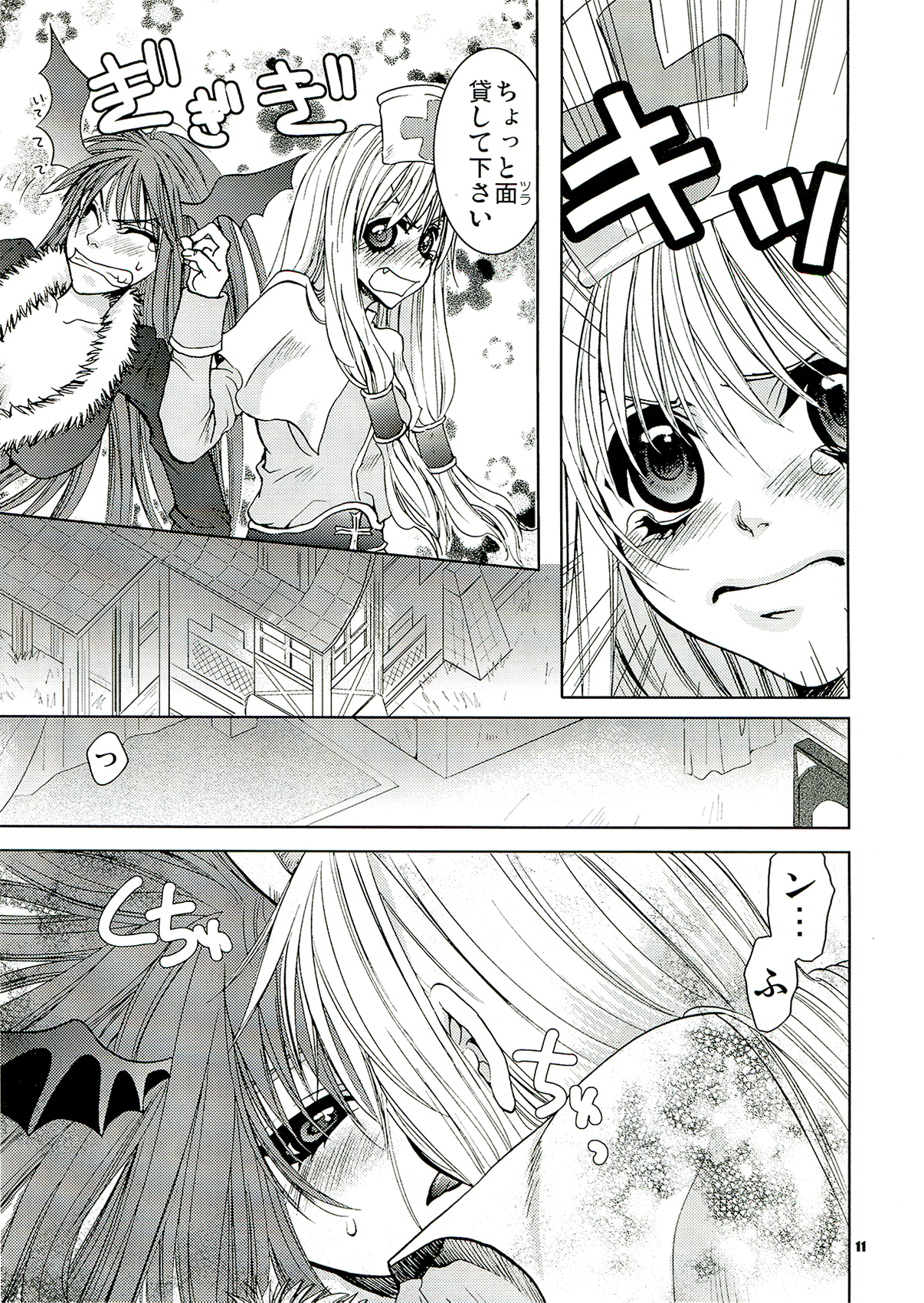 Futanari Rogue go ran Chin page 11 full
