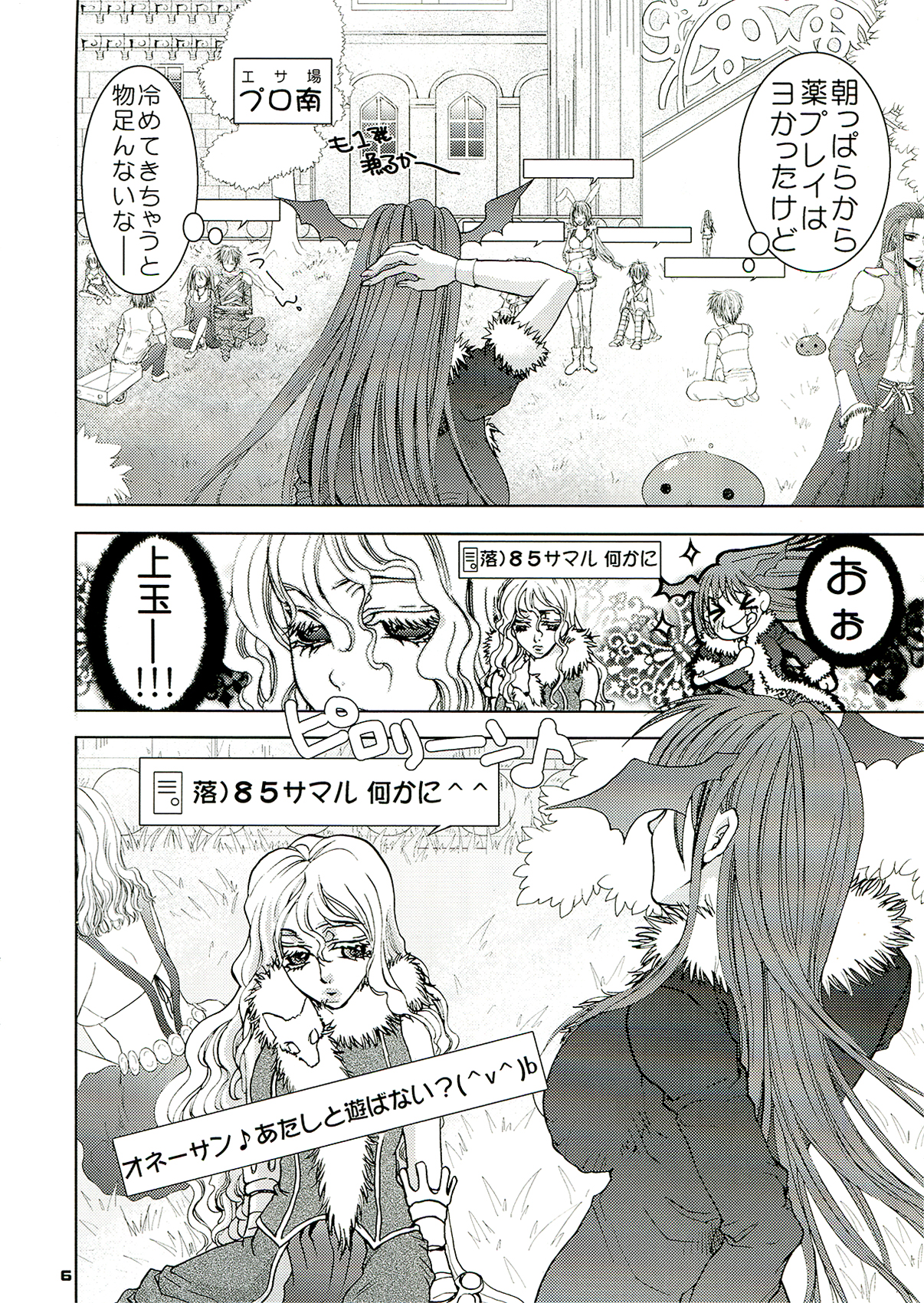 Futanari Rogue go ran Chin page 6 full