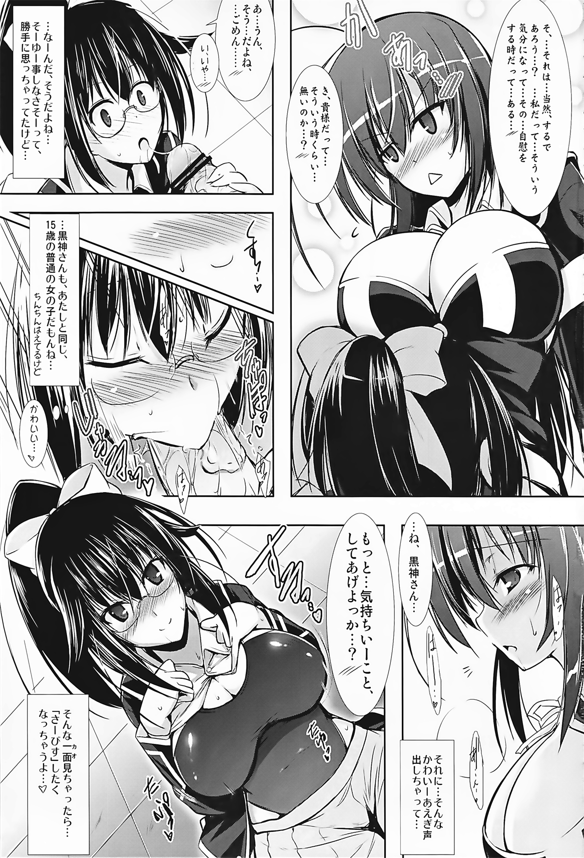EVOLUTION W -Futanarikko Chouchou Goudoushi- page 11 full