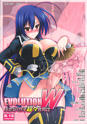 (Futaket 8) [C.R's Nest (Various)] EVOLUTION W -Futanarikko Chouchou Goudoushi- (Various) cover