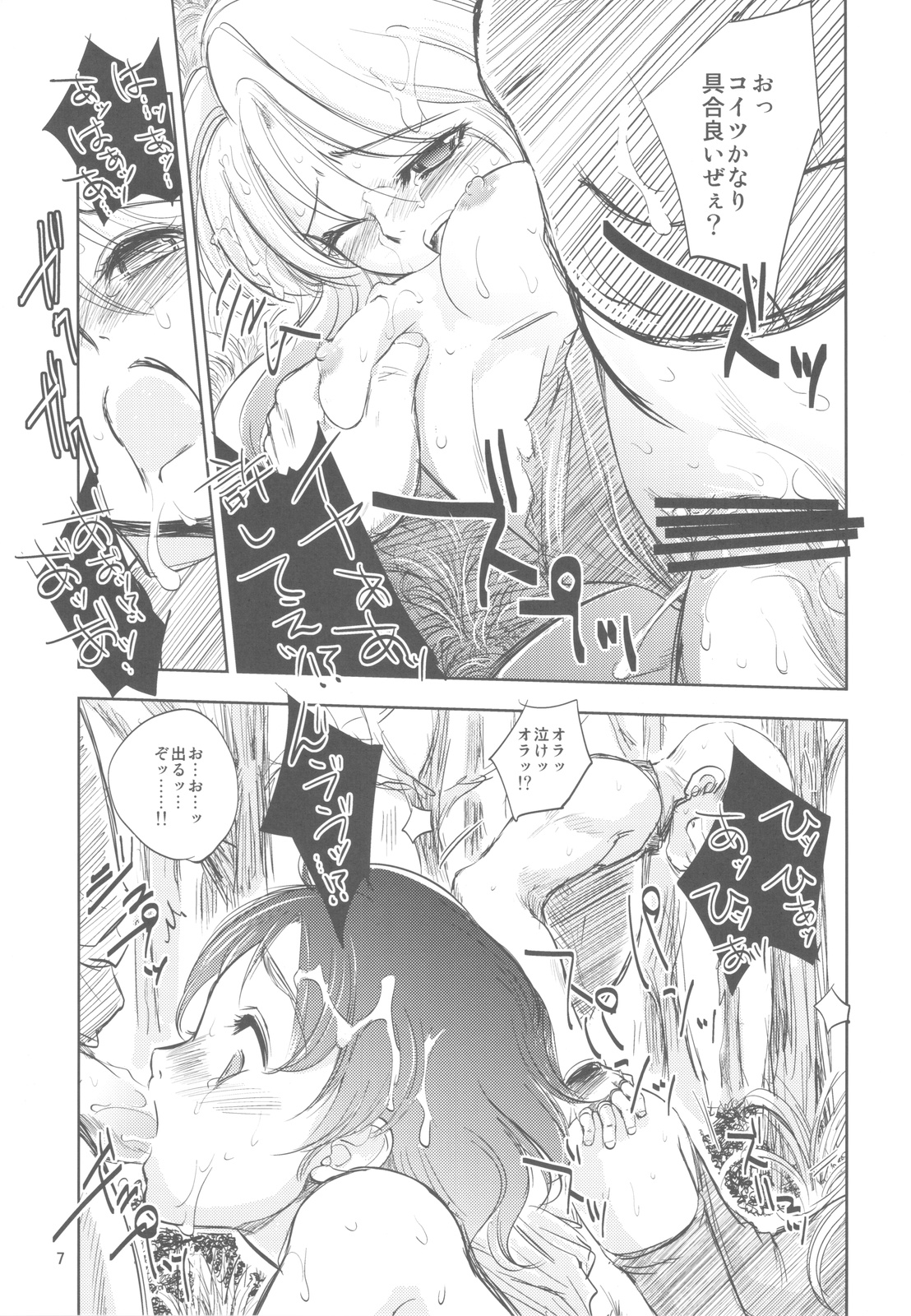 GRASSEN'S WAR ANOTHER STORY Ex #01 Node Shinkou I page 6 full