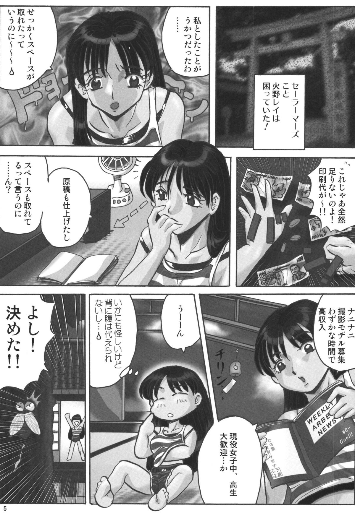 Kuro Kami - Black Hair page 5 full
