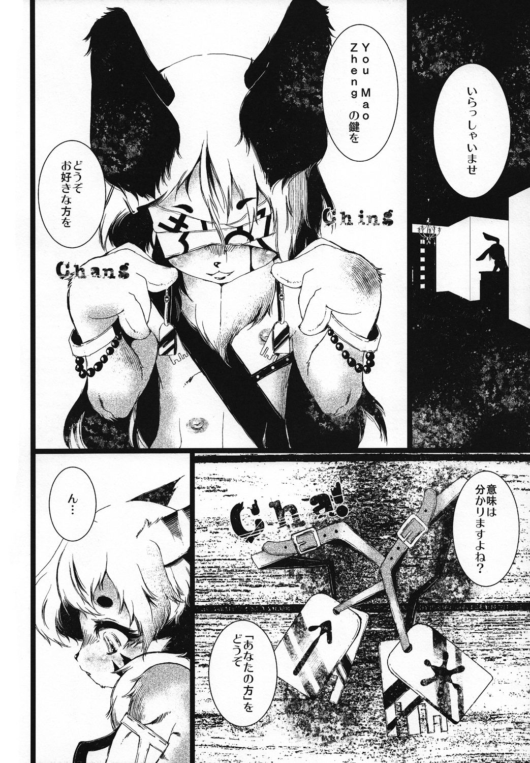 FXXKINN page 5 full