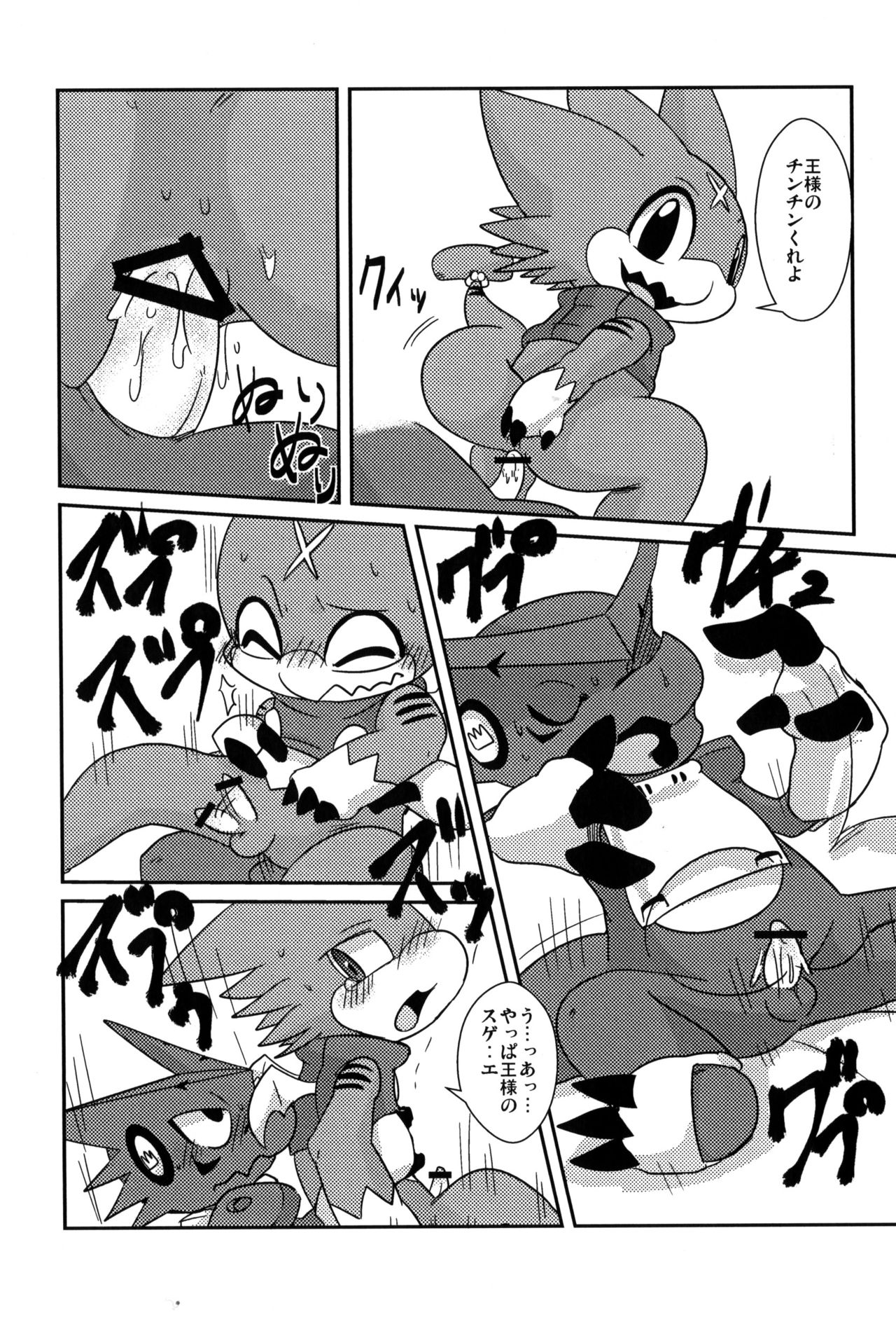 Ousama Game page 11 full