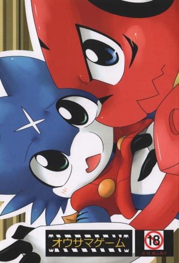(Fur-st 3) [Gun Modoki (Doro Doneru)] Ousama Game (Digimon Xros Wars) cover