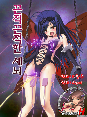 [Kuroi Mono (Akadama)] Net-ri Sennou (Accel World) [Digital] (korean) cover