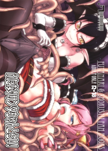 (COMIC1☆6) [.7 (DAWY)] Futanari Santa-chan Try! cover