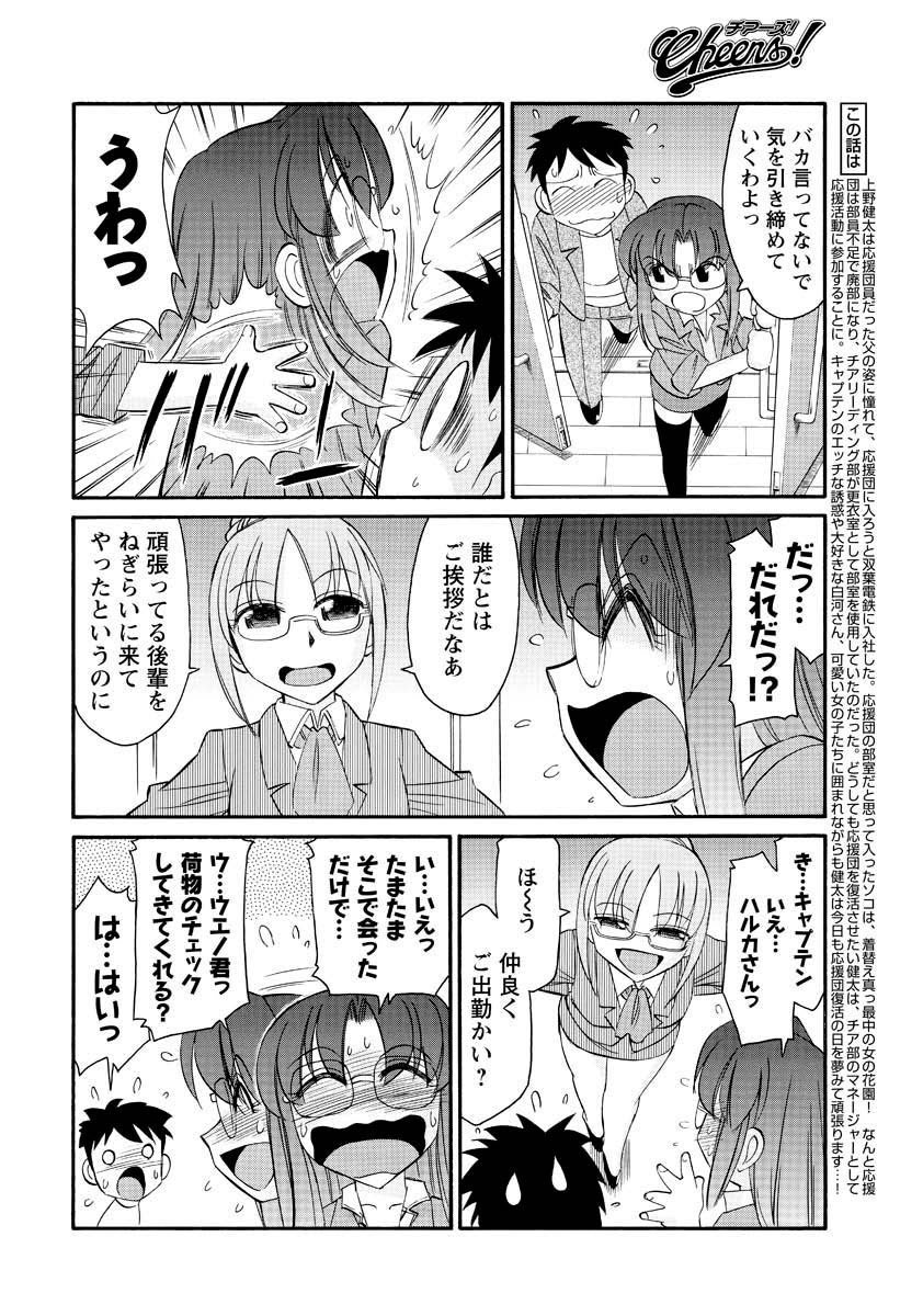 Men's Young 2009-12 page 12 full