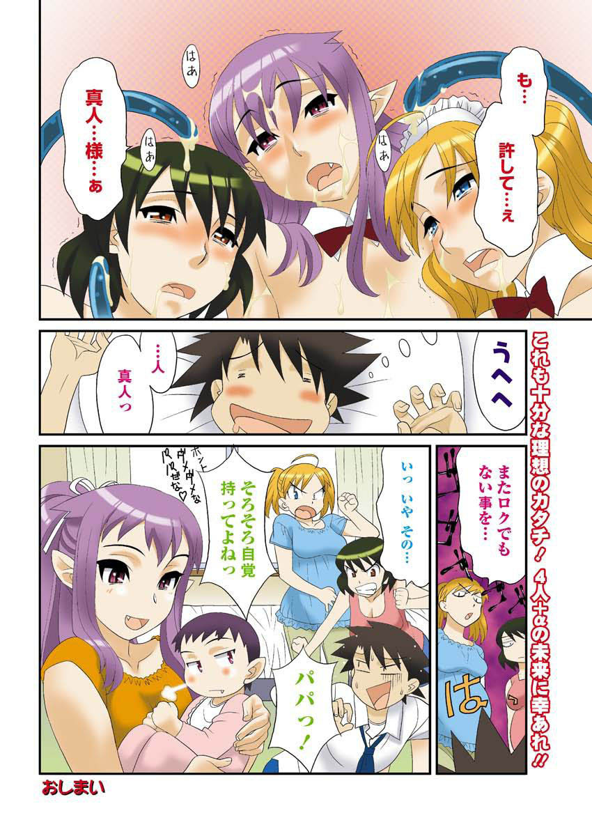 Men's Young 2009-12 page 7 full