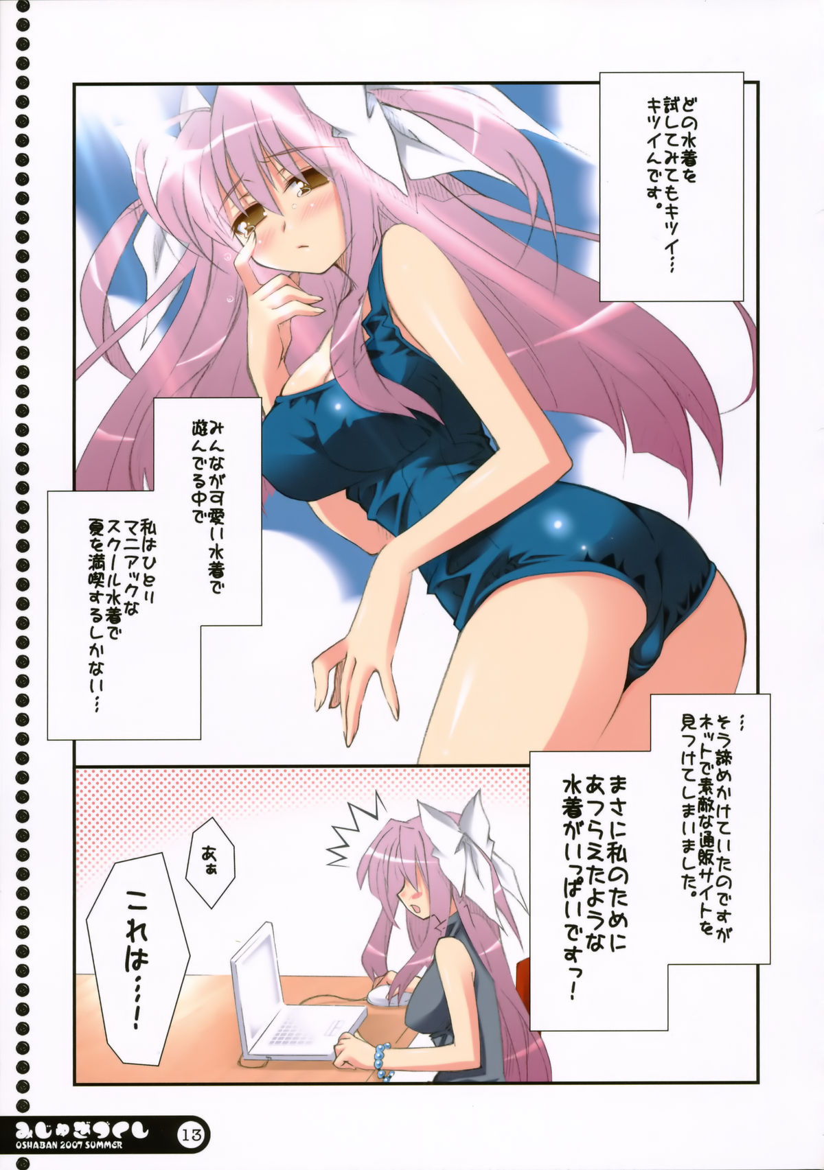 Mijugizukushi page 11 full