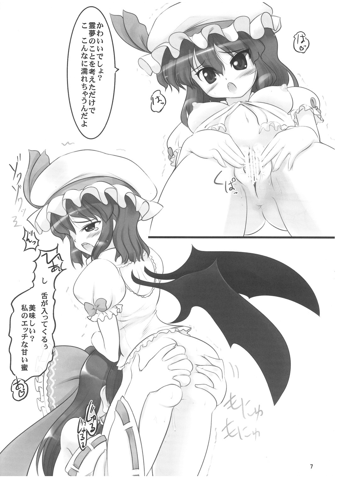Wing girls page 6 full