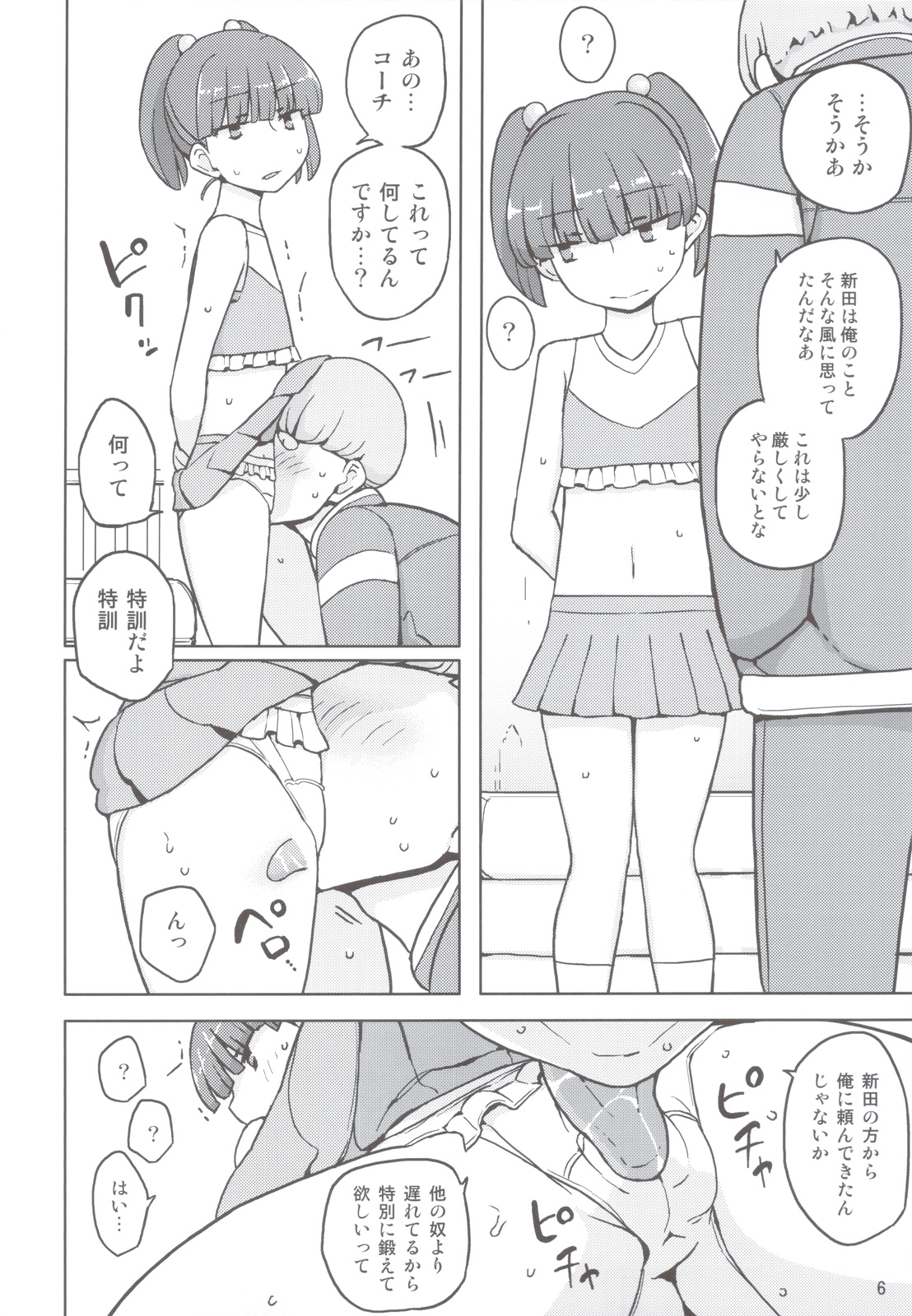 Dame na Ko niwa Saimin Kakeru page 5 full
